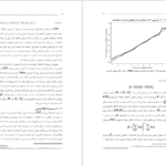 دانلود کتاب راهنمای اقتصاد دانان تجربه‌گرا معاونت پژوهشی اقتصاد PDF