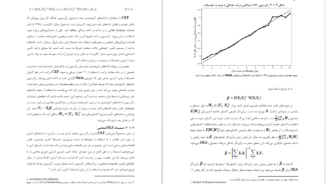 دانلود کتاب راهنمای اقتصاد دانان تجربه‌گرا معاونت پژوهشی اقتصاد PDF
