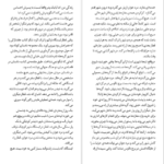 دانلود کتاب شهر گربه ها هاروکی موراکامی PDF