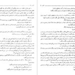 دانلود کتاب کلیدر جلد پنج محمود دولت آبادی PDF