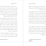 دانلود کتاب از ما بهتران مالکوم گلدول PDF