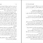 دانلود کتاب چطور به اینجا رسیدم فرزام حبیبی اصفحانی PDF