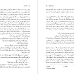 دانلود کتاب ماندارن‌ها جلد ۱ سیمون دوبووار PDF