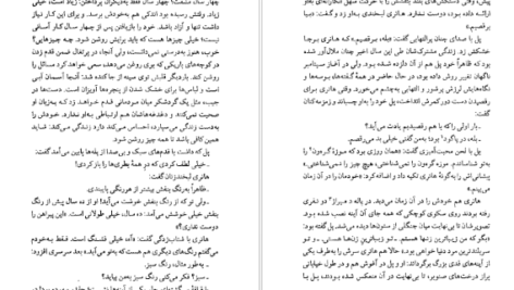 دانلود کتاب ماندارن‌ها جلد ۱ سیمون دوبووار PDF
