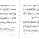 دانلود کتاب اراده به دانستن میشل فوکو PDF