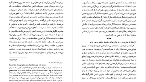 دانلود کتاب اراده به دانستن میشل فوکو PDF