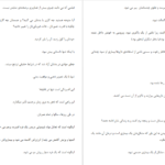 دانلود کتاب ذهن شما دوست شما نیست آدام الوارادو PDF