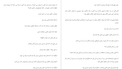 دانلود کتاب ذهن شما دوست شما نیست آدام الوارادو PDF