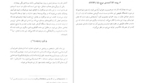 دانلود کتاب مغز خفته شروین وکیلی PDF