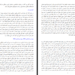 دانلود کتاب زن چیست مرد کیست سیمون بارون کوهن PDF