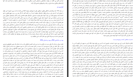 دانلود کتاب زن چیست مرد کیست سیمون بارون کوهن PDF