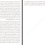 دانلود کتاب درمانگاه فلسفه سامان شهرکی PDF