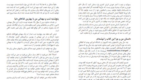 دانلود کتاب پایان افسانه کالری ها عانگع اصلانیان PDF