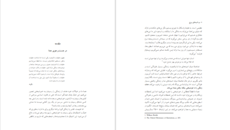 دانلود کتاب مرداب روح فریبا مقدم PDF
