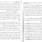 دانلود کتاب پانصد میلیون ثروت ژول ورن PDF