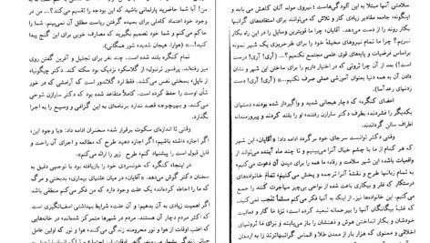 دانلود کتاب پانصد میلیون ثروت ژول ورن PDF