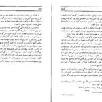 دانلود کتاب گمشده تامس هاوزر PDF