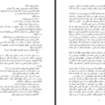 دانلود کتاب سر تا پا دردسر ریچل گیبسون PDF