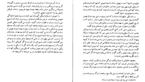 دانلود کتاب گمشده تامس هاوزر PDF