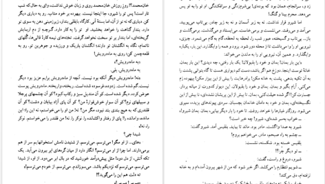 دانلود کتاب کلیدر جلد چهار محمود دولت آبادی PDF