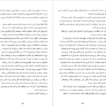دانلود کتاب آیلین آتوسا مشفق PDF