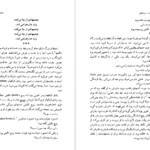 دانلود کتاب چهره مرد هنرمند در جوانی جیمز جویس PDF