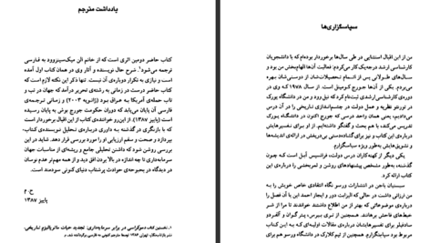 دانلود کتاب امپراتوری سرمایه الن مک سینزوود PDF