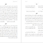 دانلود کتاب لغت موران شیخ اشراق شهاب الدین سهروردی PDF