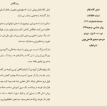 دانلود کتاب شش کلاه تفکر ادوارد دبونو PDF