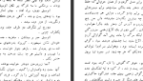 دانلود کتاب اصفهان نصف جهان صادق هدایت PDF