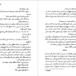دانلود کتاب سانتاکروز ماری‌ هیگینز کلارک PDF