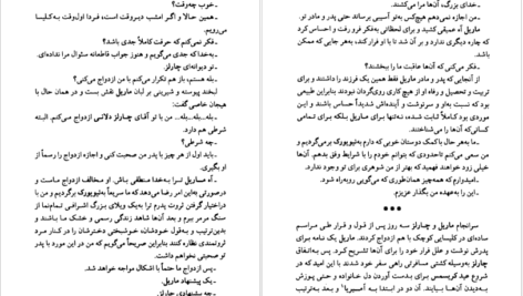 دانلود کتاب سانتاکروز ماری‌ هیگینز کلارک PDF