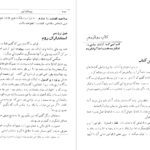 دانلود کتاب روح القوانین منتسکیو PDF