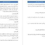دانلود کتاب ترک آسان سیگار و قلیان مرتضی الهی PDF