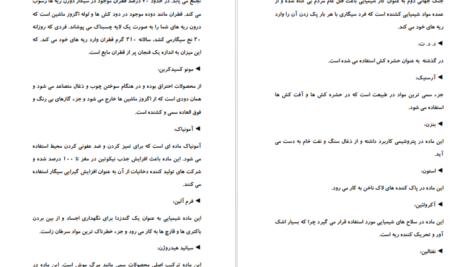 دانلود کتاب ترک آسان سیگار و قلیان مرتضی الهی PDF