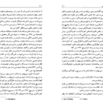 دانلود کتاب خرد جامعه شناسی یوسف اباذری PDF