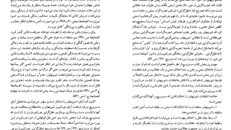 دانلود کتاب خرد جامعه شناسی یوسف اباذری PDF