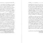 دانلود کتاب نشان رازآمیز نصرت الله بختورتاش PDF