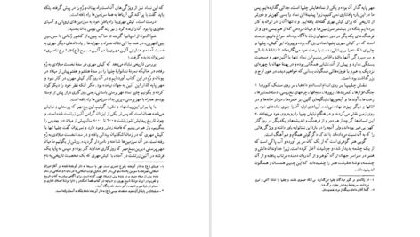 دانلود کتاب نشان رازآمیز نصرت الله بختورتاش PDF