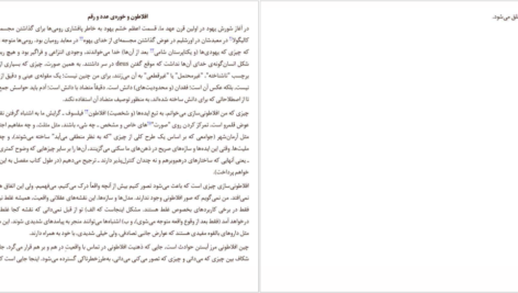 دانلود کتاب قوی سیاه فرخ بافنده PDF