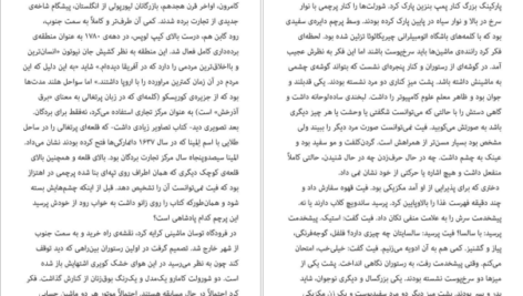 دانلود کتاب ۲۶۶۶ روبرتو بولانیو PDF