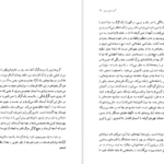 دانلود کتاب دیوانه بازی کریستین بوبن PDF
