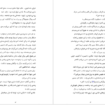 دانلود کتاب ساحلی امیلی هنری PDF