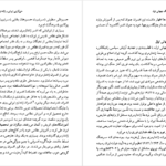 دانلود کتاب ایران و جنگ جهانی اول تورج اتابکی PDF