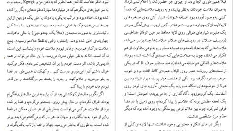 دانلود کتاب کمدی های کیهانی ایتالو کالوینو PDF