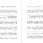 دانلود کتاب شناخت مفاهیم سازگار با توسعه در فرهنگ و ادب فارسی PDF