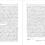 دانلود کتاب فلسفه سیاسی آیزا برلین جان گری PDF