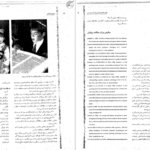 دانلود کتاب رشد انسان روانشناسی رشد از تولد تا مرگ مهشید فروغان PDF