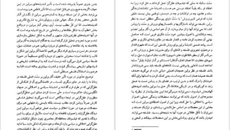 دانلود کتاب فلسفه سیاسی آیزا برلین جان گری PDF