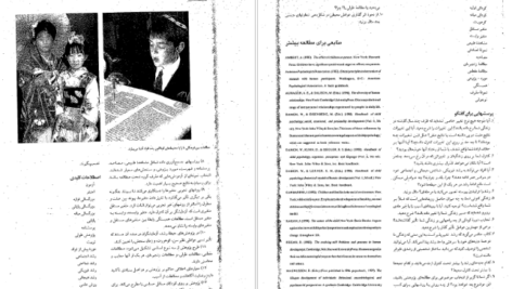 دانلود کتاب رشد انسان روانشناسی رشد از تولد تا مرگ مهشید فروغان PDF